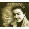 Download track ΑΠΟΨΕ ΤΟ ΜΠΟΥΖΟΥΚΙ ΜΟΥ