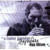 Download track ΠΟΥ ΤΟ ΠΑΣ ΚΑΙ ΠΟΥ ΤΟ ΦΕΡΝΕΙΣ