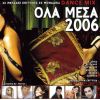 Download track ΕΤΟΙΜΑΖΩ ΤΑΞΙΔΙ
