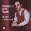 Download track ΟΝΤΑΣ ΛΥΟΥΝ ΤΑ ΧΙΟΝΙΑ