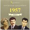 Download track Η ΠΡΩΤΗ ΑΓΑΠΗ ΣΟΥ ΕΙΜΑΙ ΕΓΩ