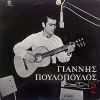 Download track ΜΗΝ ΚΛΕΙΣΕΙΣ ΤΟ ΠΑΡΑΘΥΡΟ