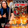 Download track Te Guste O No