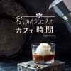 Download track A Bygone Menu