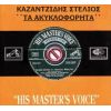 Download track ΔΕΝ ΜΕ ΤΡΟΜΑΖΕΙ Η ΦΤΩΧΕΙΑ ΣΟΥ
