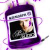 Download track In Circles (Alex M. O. R. P. H. Remix - Album Edit)