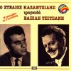 Download track Η ΡΕΖΕΡΒΑ