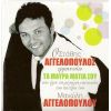 Download track ΠΟΙΟΣ ΘΕΟΣ
