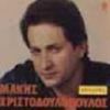 Download track ΕΓΩ ΔΕΝ ΕΙΜΑΙ ΆΓΙΟΣ