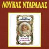 Download track ΤΟ ΠΛΟΥΣΙΟΠΑΙΔΟ
