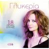 Download track ΜΕΡΑ ΜΑΓΙΟΥ ΜΟΥ ΜΙΣΕΨΕΣ