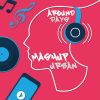 Download track My Type All For Love [Mashup Intro] 6A 106