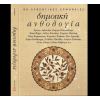 Download track ΈΝΑΣ ΑΗΤΟΣ