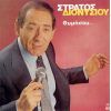 Download track ΚΑΛΥΤΕΡΑ ΕΛΕΥΘΕΡΟΣ