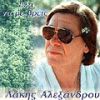 Download track ΜΕΙΝΕ ΚΟΝΤΑ ΜΟΥ