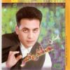 Download track Rooh Ya Amar