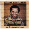 Download track ΛΕΣ
