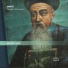 Download track Violin Sonata In D Major, Op. 3, No. 3 - V. Allegro