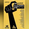 Download track ΌΣΑ ΜΠΟΡΕΙΣ