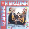 Download track ΚΟΣΜΕ ΠΑΝΑΘΕΜΑΣΕ