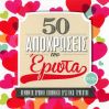 Download track ΟΛΑ ΔΙΚΑ ΣΟΥ (ΜΑΤΙΑ ΜΟΥ)