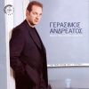 Download track ΣΤΗ ΣΚΕΨΗ ΤΗΣ ΤΡΕΛΗΣ