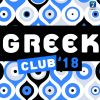Download track ΣΠΑΣΜΕΝΑ ΚΟΜΜΑΤΙΑ ΤΗΣ ΚΑΡΔΙΑΣ