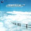 Download track Floating