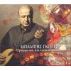 Download track ΤΟ ΒΕΣΠΑΚΙ, ΤΟ ΚΟΡΙΤΣΙ ΜΟΥ ΚΙ ΕΓΩ