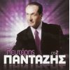 Download track ΘΑ ΜΟΥ ΚΛΕΙΣΕΙΣ ΤΟ ΣΠΙΤΙ