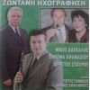 Download track ΧΟΡΕΥΕΙ Ο ΒΑΣΑΝΙΑΡΗΣ