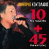 Download track ΛΙΓΟ ΛΙΓΟ ΣΕ ΣΥΝΗΘΗΣΑ