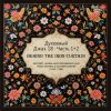 Download track Autumn Sun