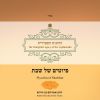 Download track Shacharit Of Shabbat: El Adon Al Kol - God Is The Lord Of All Creation