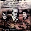 Download track ΠΑΤΡΙΔΑ Μ' ΑΡΑΕΥΩ ΣΕ 