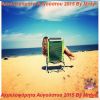 Download track ΤΟΥΣ ΕΙΠΕΣ ΠΩΣ