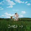 Download track Upon The Dancing Waves