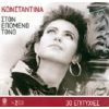 Download track ΆΝΑΨΕ ΤΟ ΤΣΙΓΑΡΟ