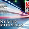 Download track ΝΑ ΠΕΡΝΑΣ