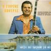 Download track ΕΜΕΙΣ ΟΙ ΔΥΟ ΤΑΙΡΙΑΖΟΥΜΕ