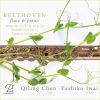 Download track Serenade For Flute And Piano In D Major, Op. 41: I. Entrata