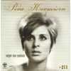 Download track ΔΩΣΕ ΜΟΥ ΤΟ ΣΤΟΜΑ ΣΟΥ