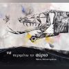 Download track ΣΤΑ ΠΑΛΙΑ ΣIΝΕΜΑ