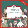 Download track ΝΑ ΠΑΣ ΝΑ ΠΕΙΣ ΤΗΣ ΜΑΝΑΣ ΜΟΥ