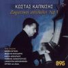 Download track ΑΗΤΟΣ ΜΕ ΤΗΝ ΤΡΥΓΟΝΑ