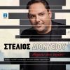 Download track ΕΛΑ ΓΙΑ ΛΙΓΟ ΝΑ ΣΕ ΔΩ