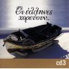 Download track ΘΑ ΣΟΥ ΣΤΕΙΛΩ ΛΟΥΛΟΥΔΙΑ