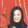 Download track If You Open The Doors And Windows Yuen Heart