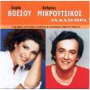Download track ΆΚΟΥ ΤΗΝ ΚΑΡΔΙΑ