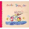 Download track ΠΡΟΖΑ ΟΡΕΙΝΑ ΚΤΗΜΑΤΑ